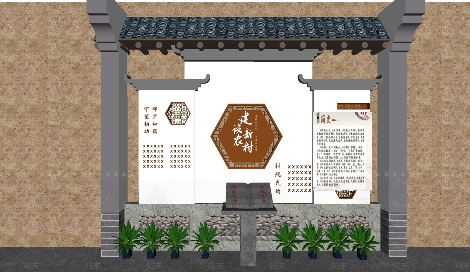 现代新中式文化墙SU模型下载【ID:1198242487】