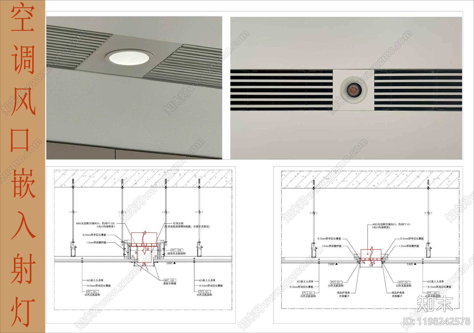 石膏板吊顶施工图下载【ID:1198242578】