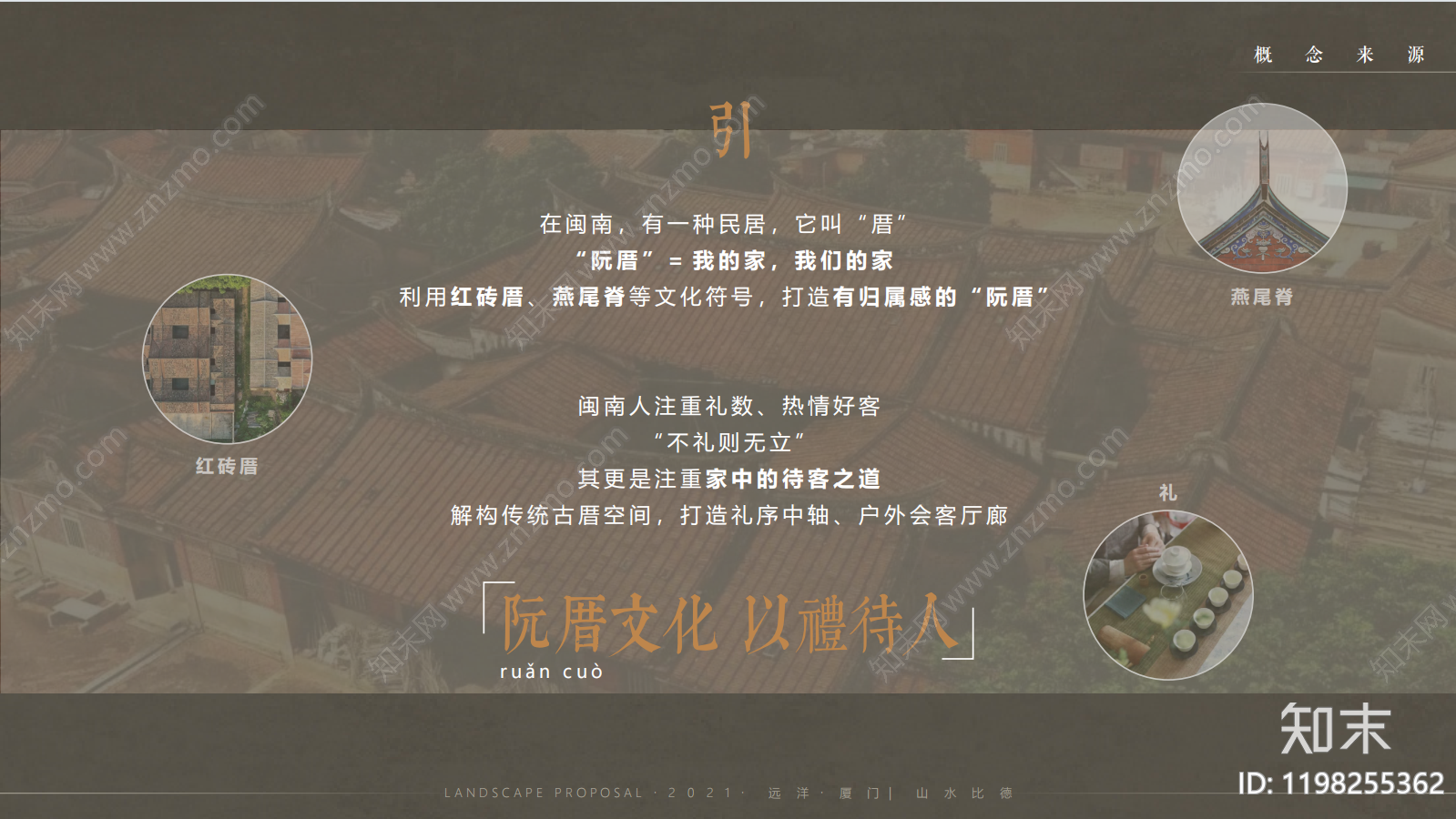 新中式小区景观下载【ID:1198255362】