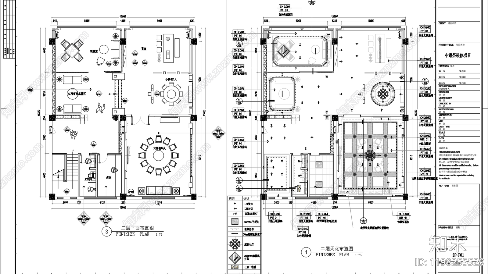 现代新中式会所cad施工图下载【ID:1198255529】