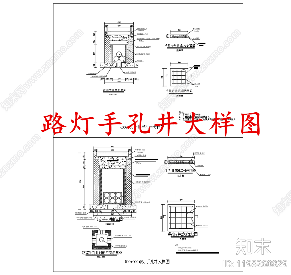 电气节点施工图下载【ID:1198260829】