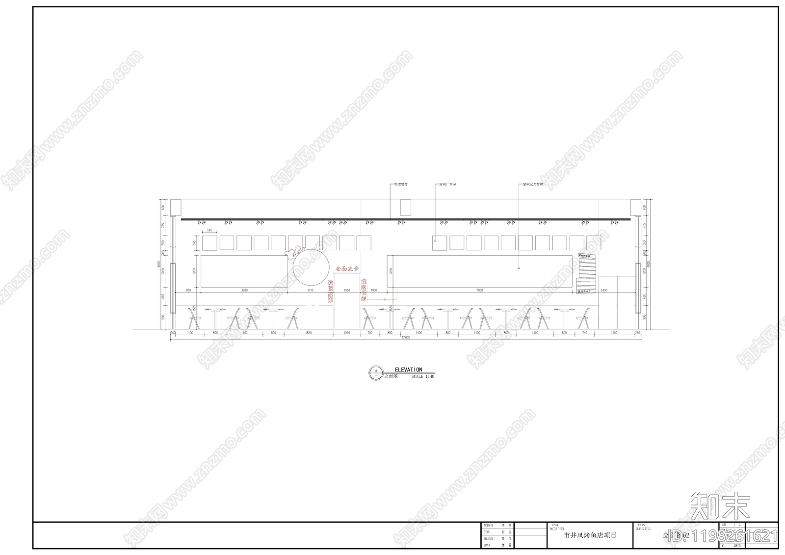 工业其他餐饮空间cad施工图下载【ID:1198261621】