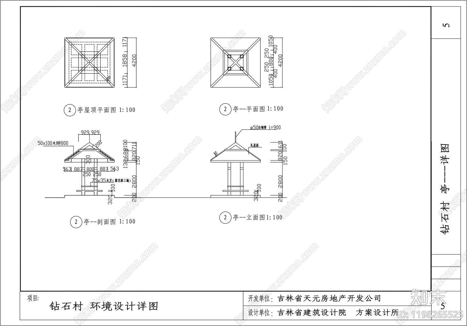其他结构设计施工图下载【ID:1198265525】