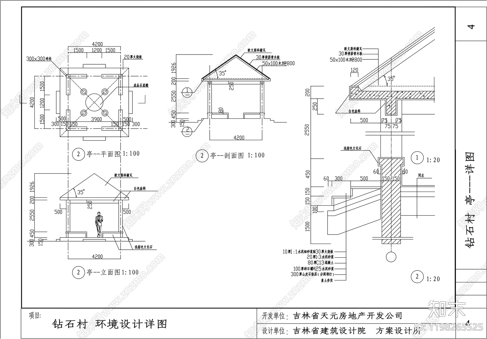 其他结构设计cad施工图下载【ID:1198265525】