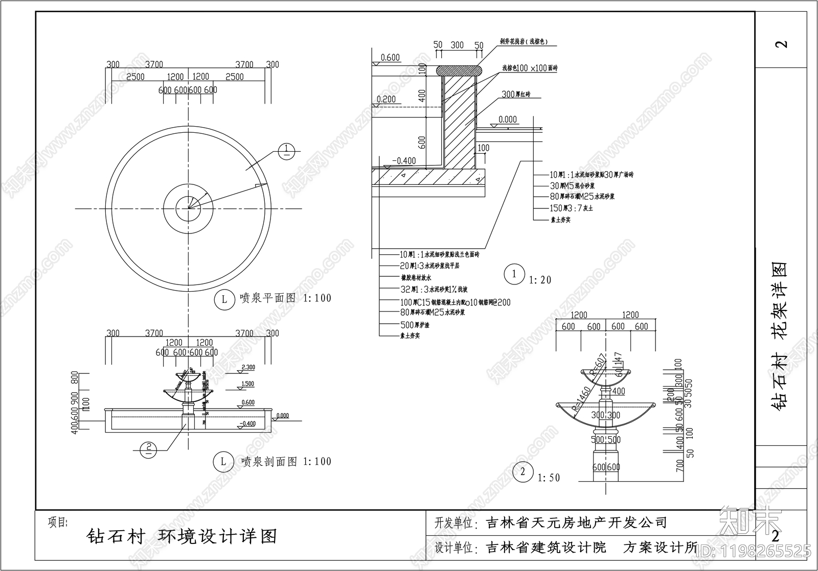 其他结构设计cad施工图下载【ID:1198265525】