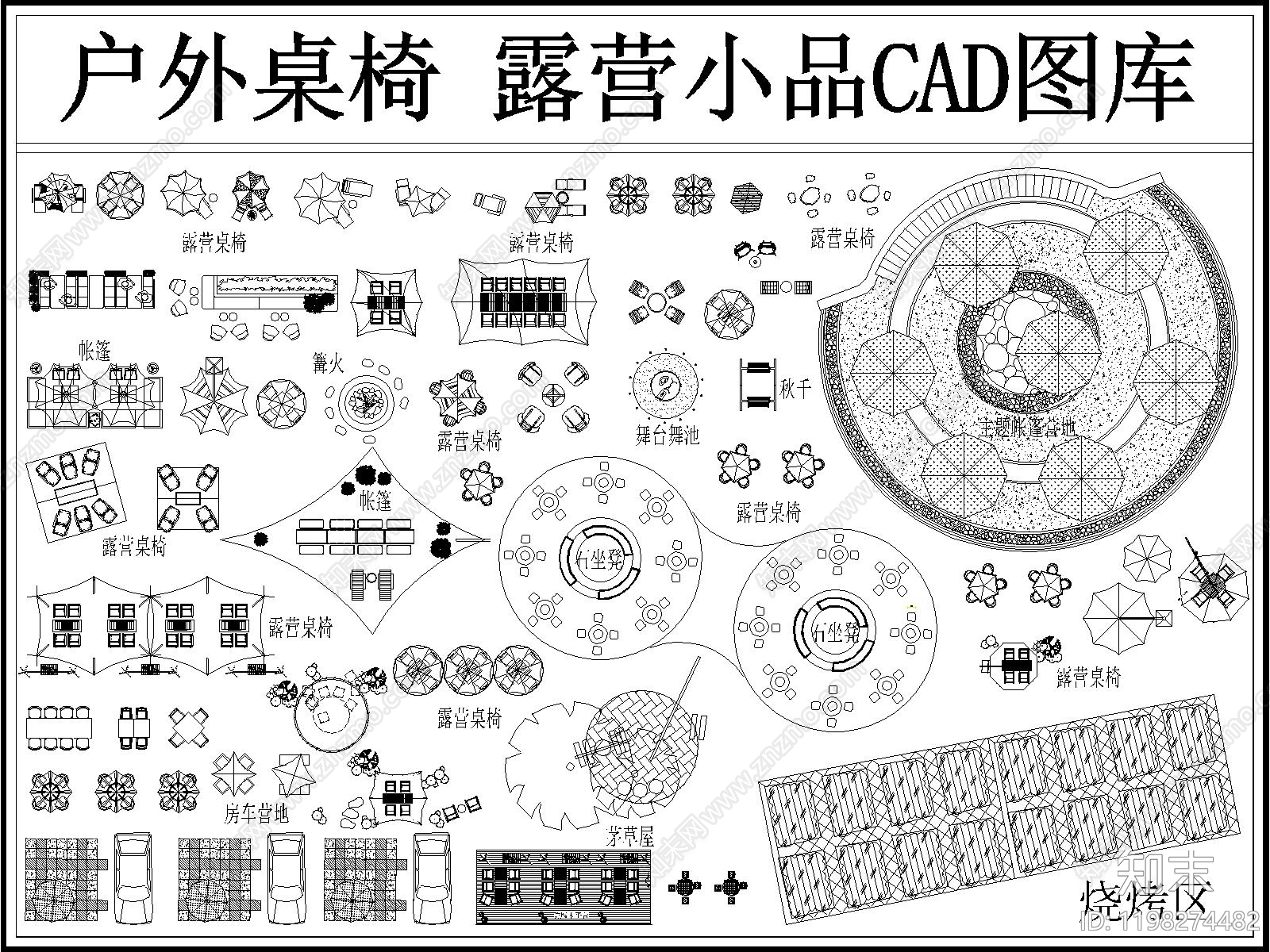 现代露营施工图下载【ID:1198274482】