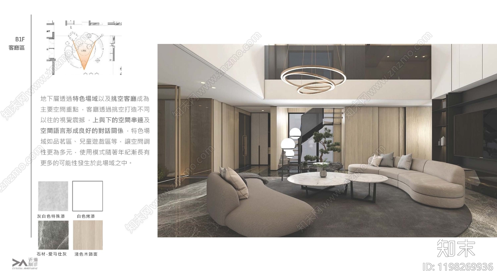 现代轻奢别墅下载【ID:1198269936】