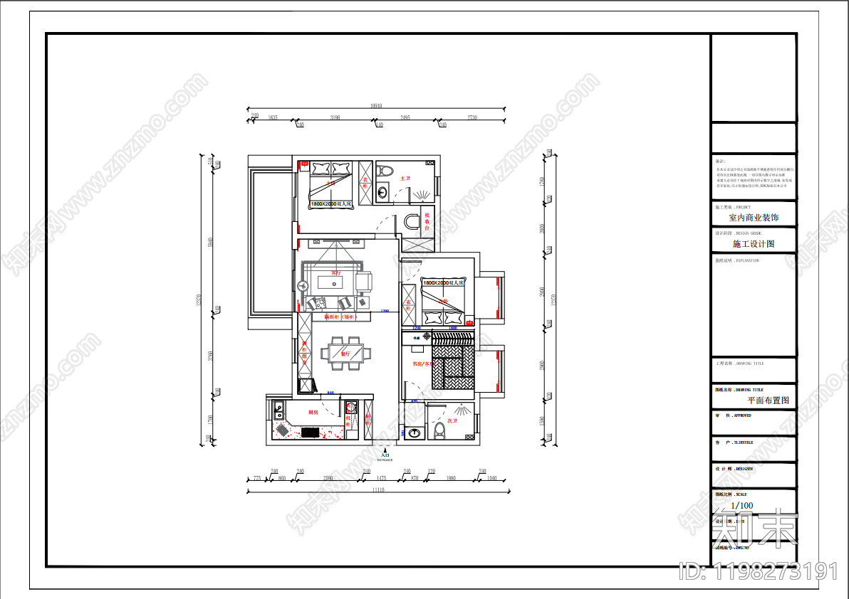 样板间施工图下载【ID:1198273191】