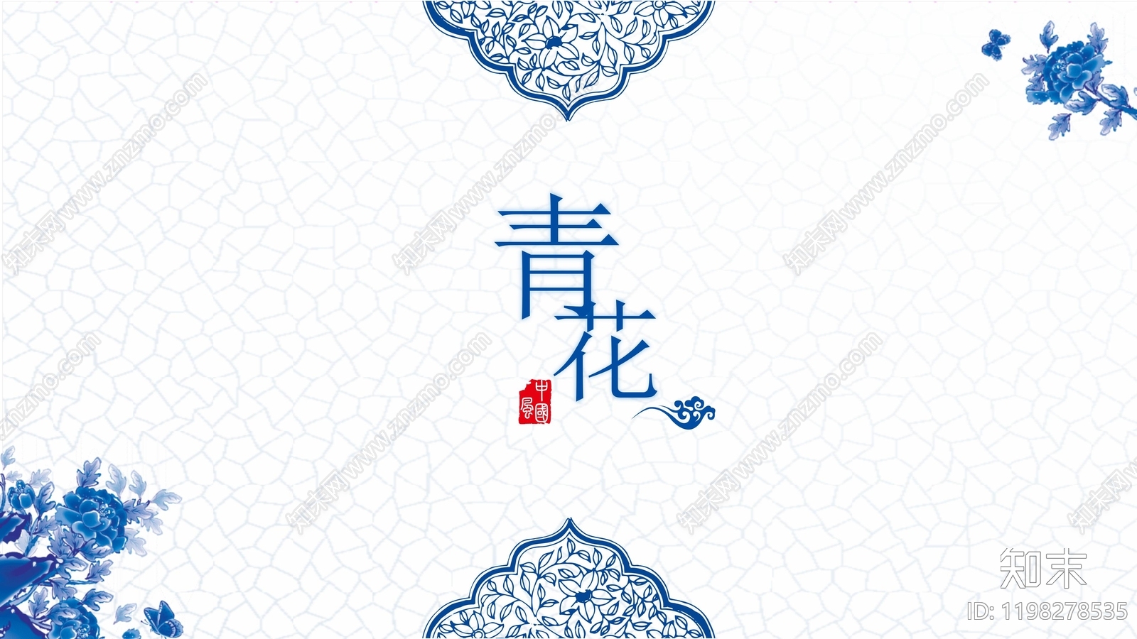 新中式中式其他PPT模板下载【ID:1198278535】