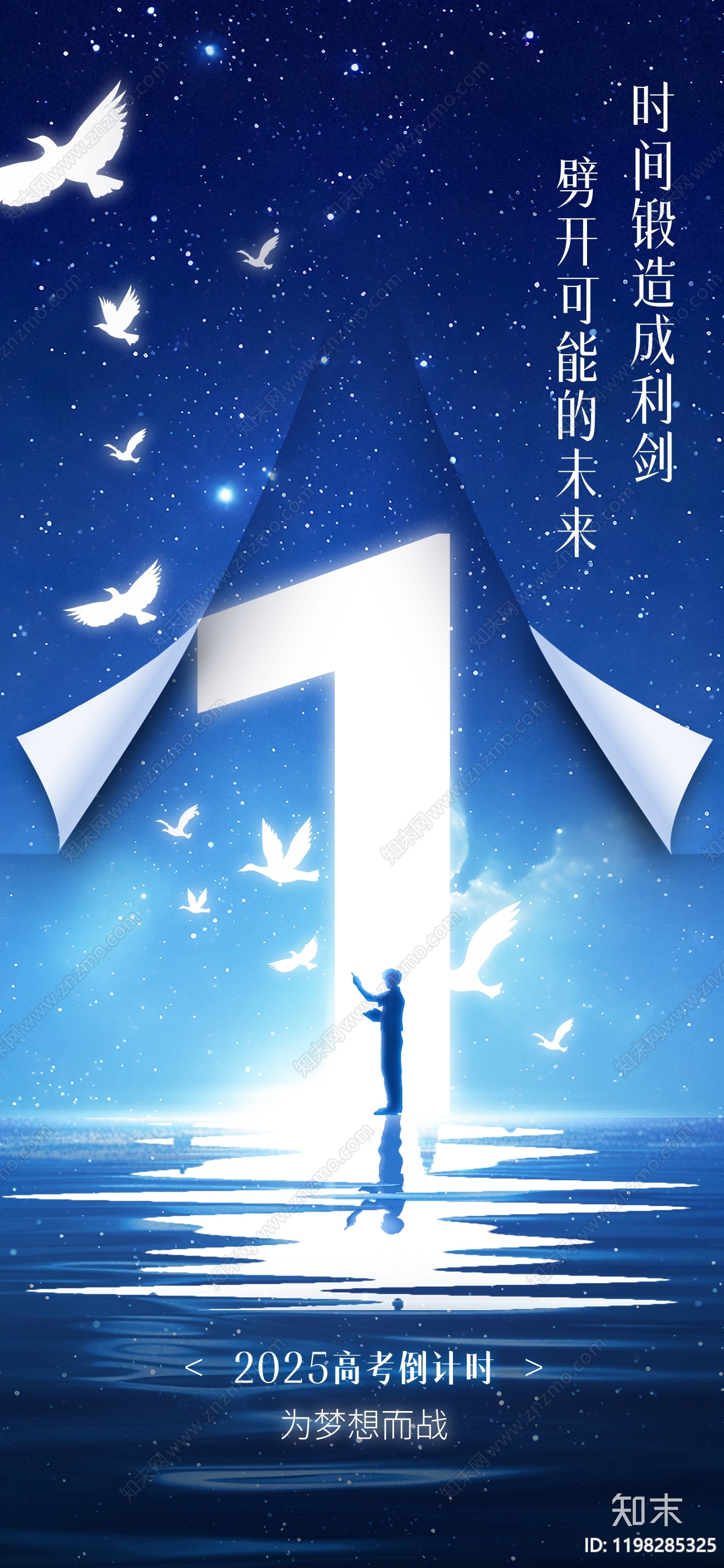 现代其他海报下载【ID:1198285325】