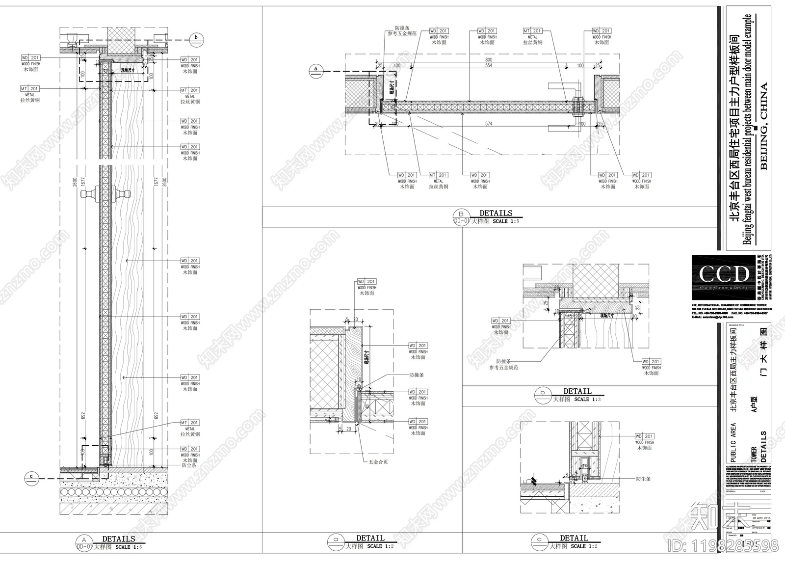 综合门节点施工图下载【ID:1198285598】