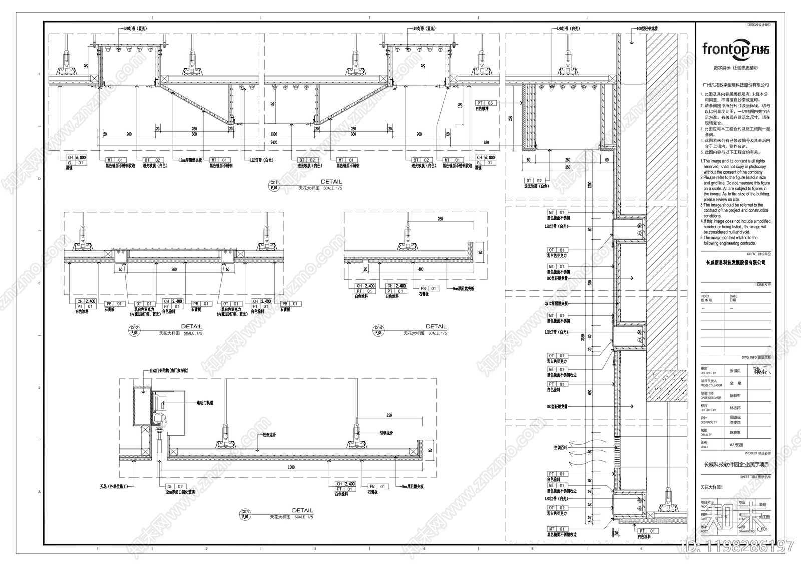 石膏板吊顶施工图下载【ID:1198286197】