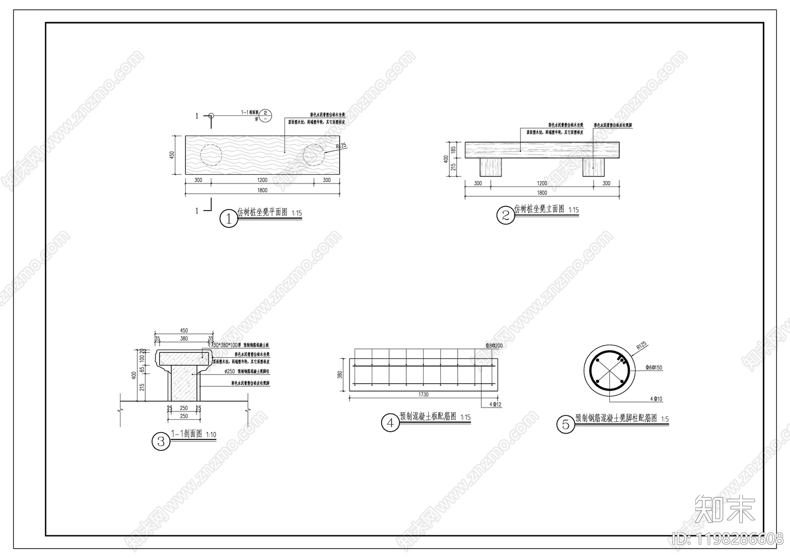 现代座凳图库施工图下载【ID:1198286608】