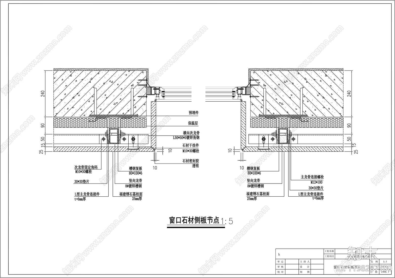 幕墙结构节点cad施工图下载【ID:1198287100】