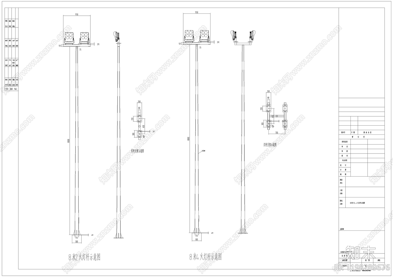 现代灯节点施工图下载【ID:1198289676】