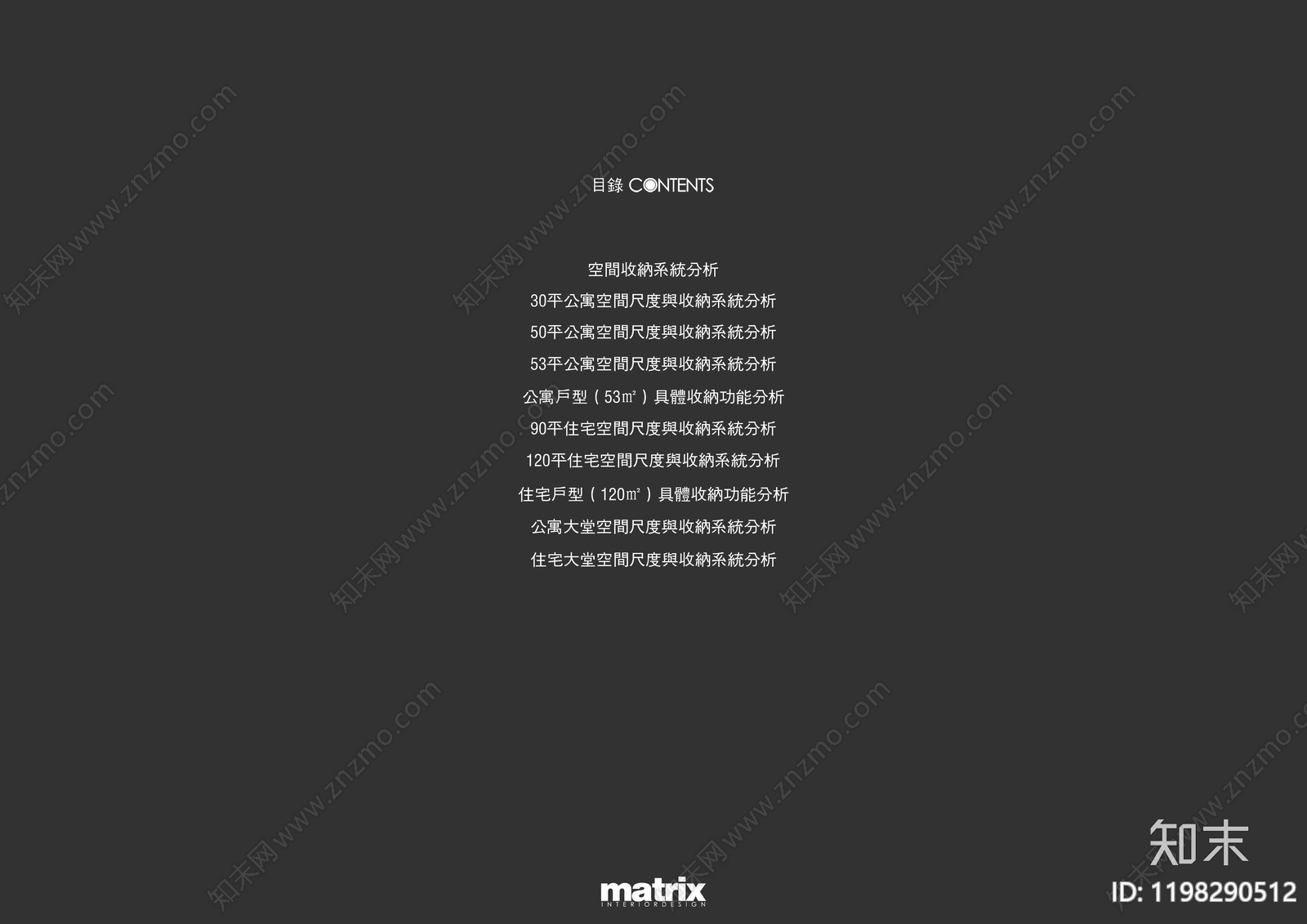 现代室内设计收纳设计分析下载【ID:1198290512】