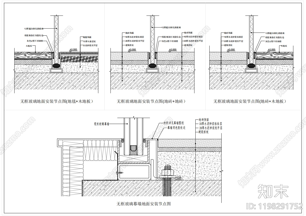 隔断节点施工图下载【ID:1198291752】