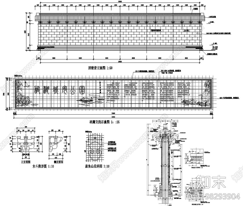 中式景墙图库施工图下载【ID:1198293904】