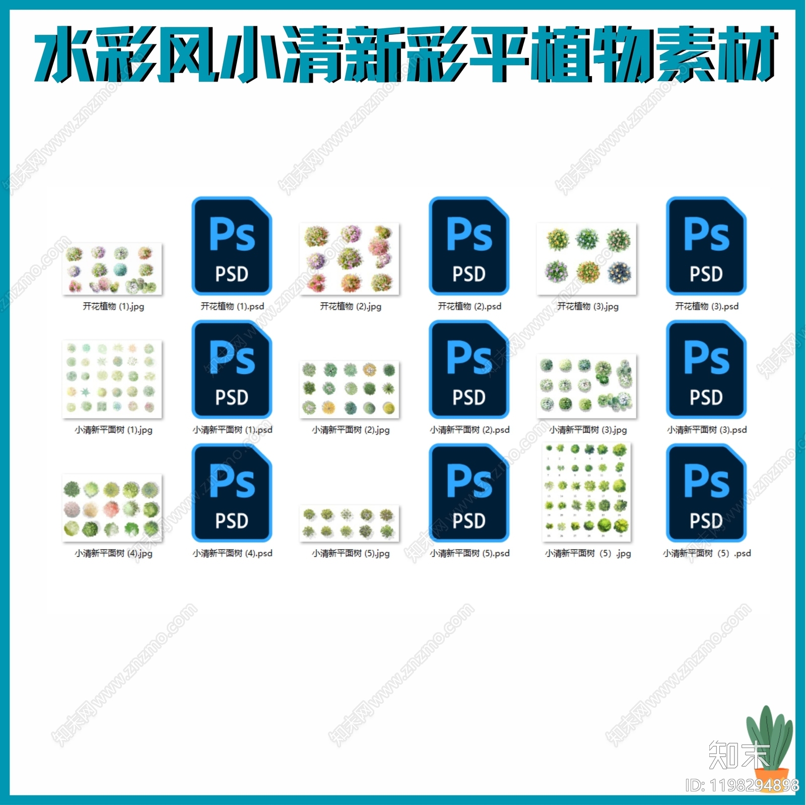 现代公园彩平图下载【ID:1198294898】