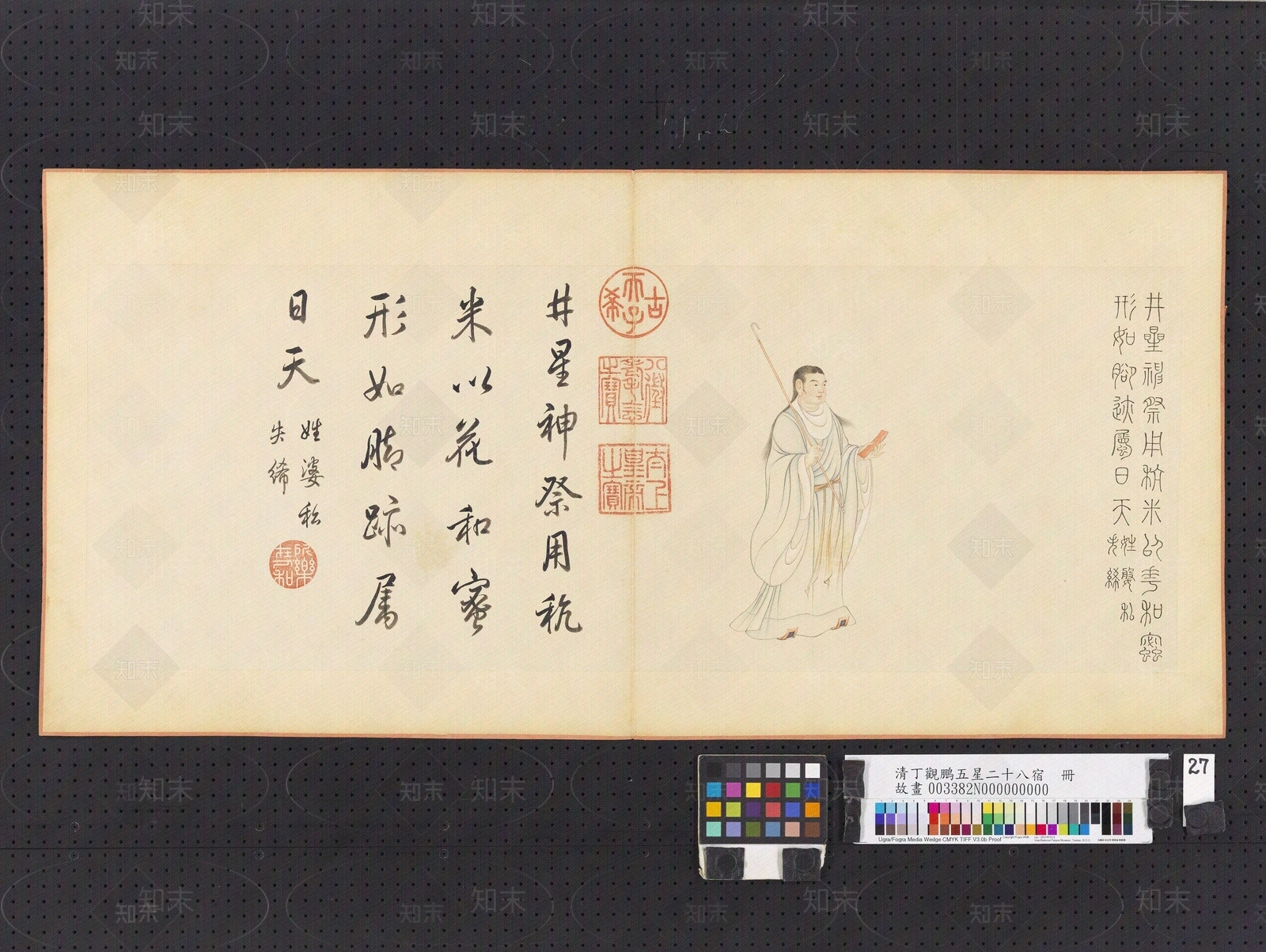 中式其他挂画贴图下载【ID:1198295409】