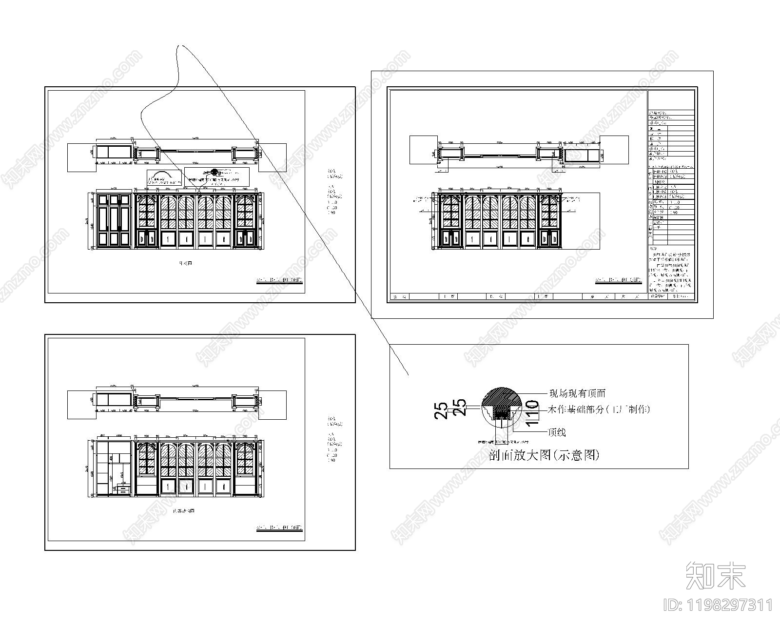 欧式屏风隔断cad施工图下载【ID:1198297311】