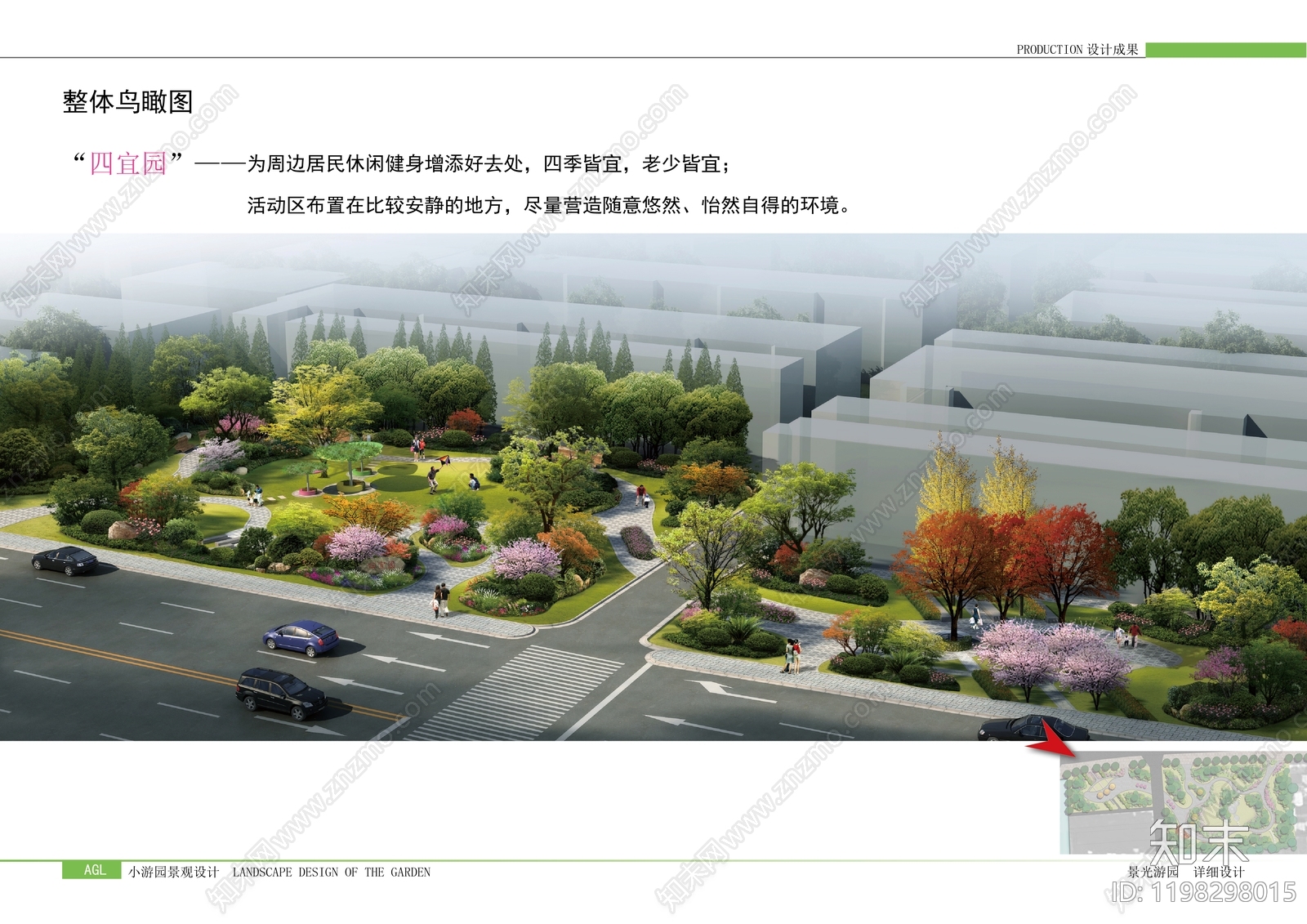 现代新中式综合性公园景观下载【ID:1198298015】