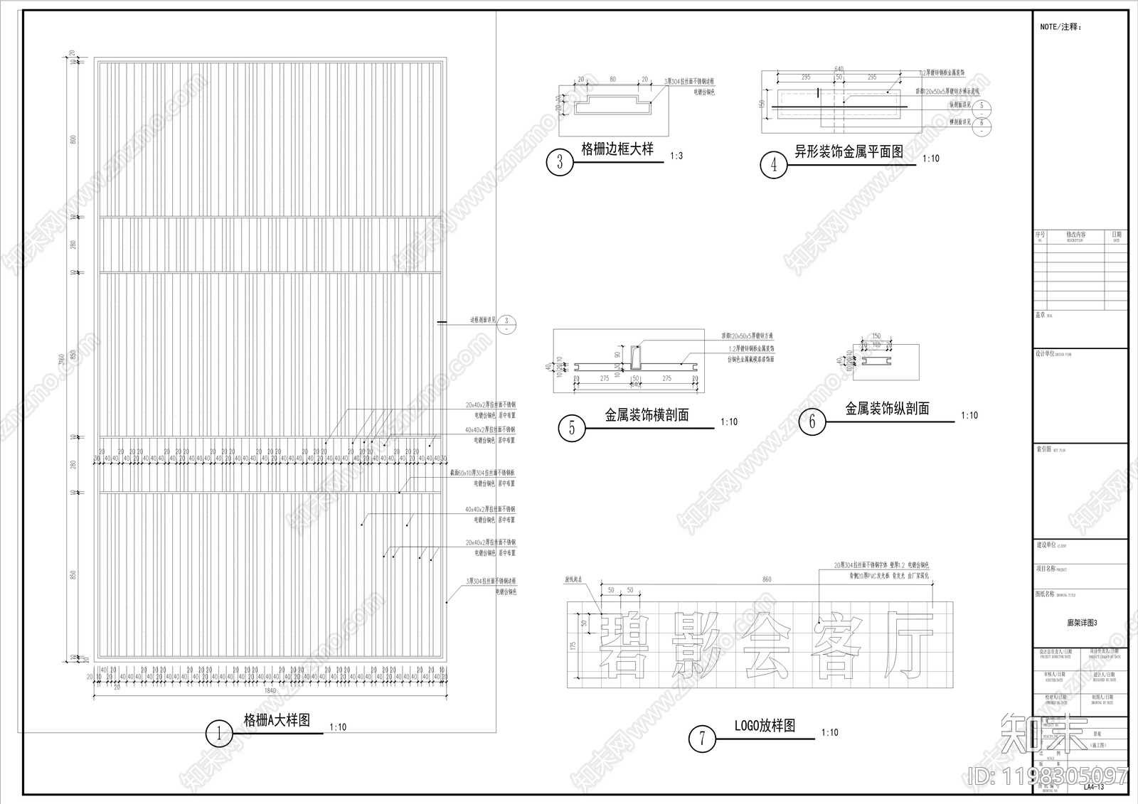 新中式现代廊架cad施工图下载【ID:1198305097】