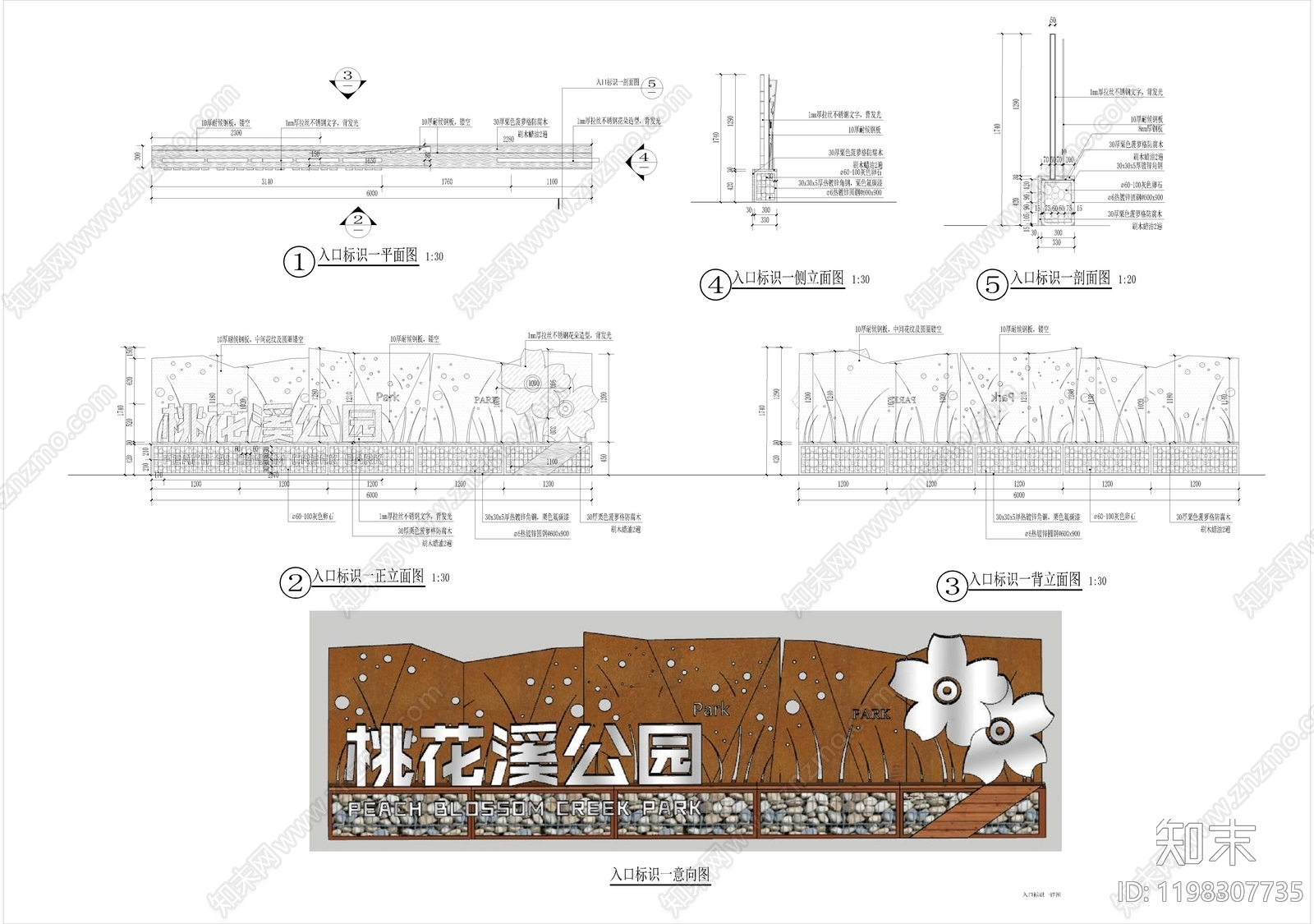 现代标识施工图下载【ID:1198307735】