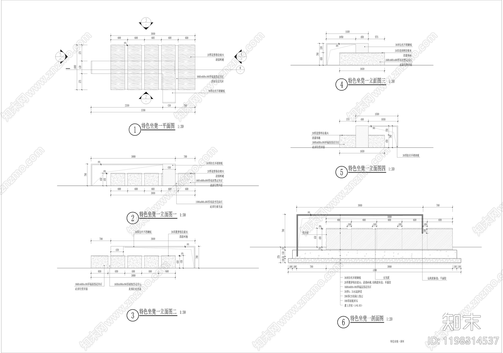 现代景观坐凳施工图下载【ID:1198314537】