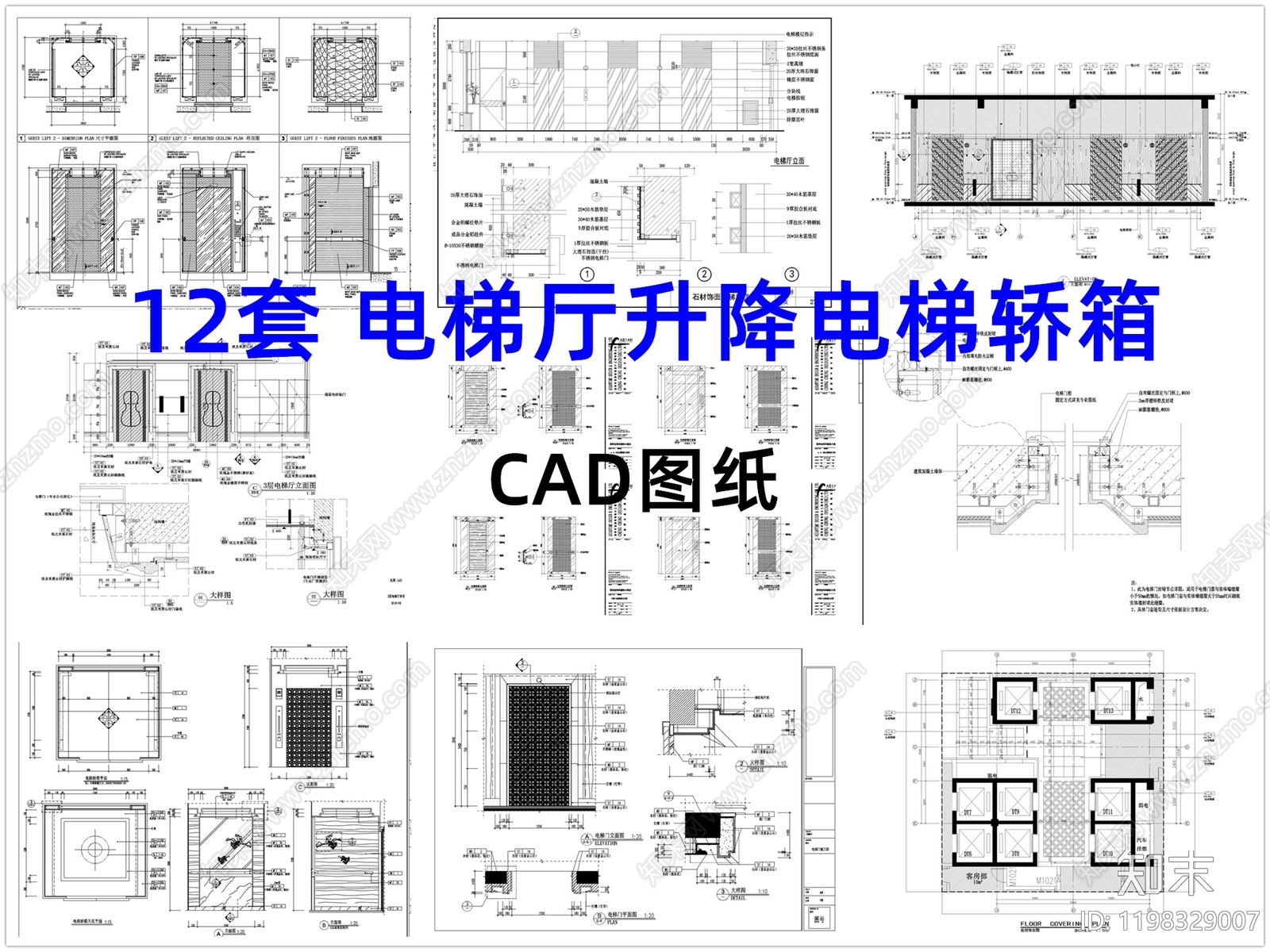 结构节点图cad施工图下载【ID:1198329007】