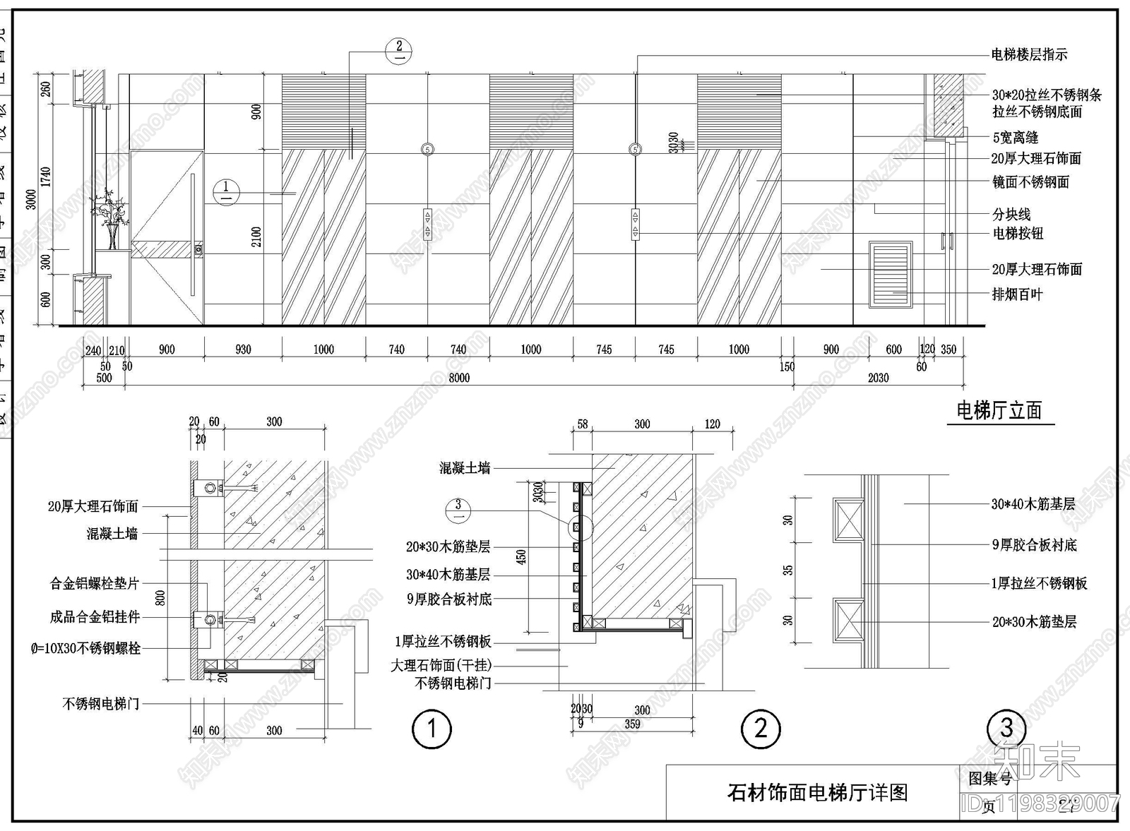 结构节点图cad施工图下载【ID:1198329007】