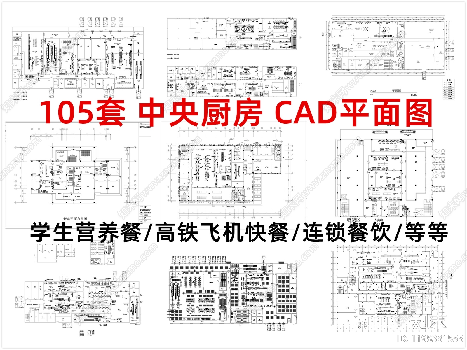 现代厨房设施cad施工图下载【ID:1198331555】