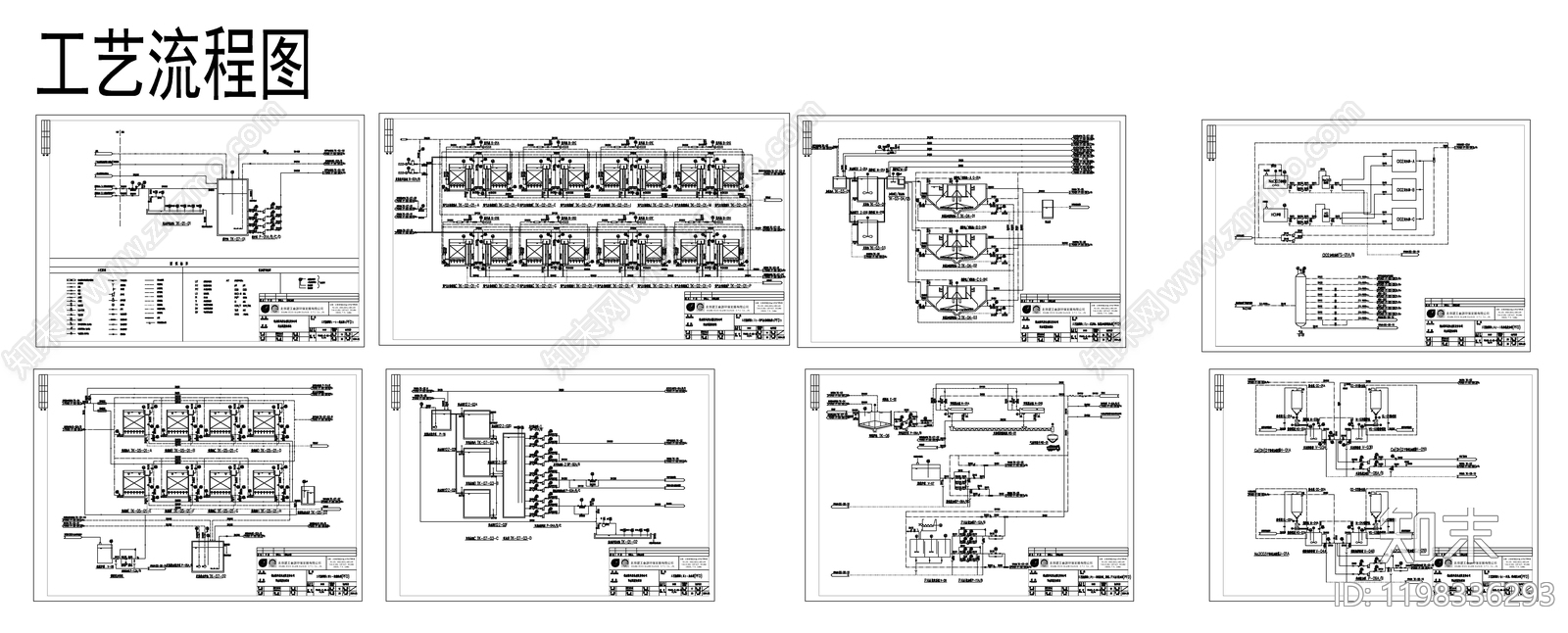 水处理施工图下载【ID:1198336293】