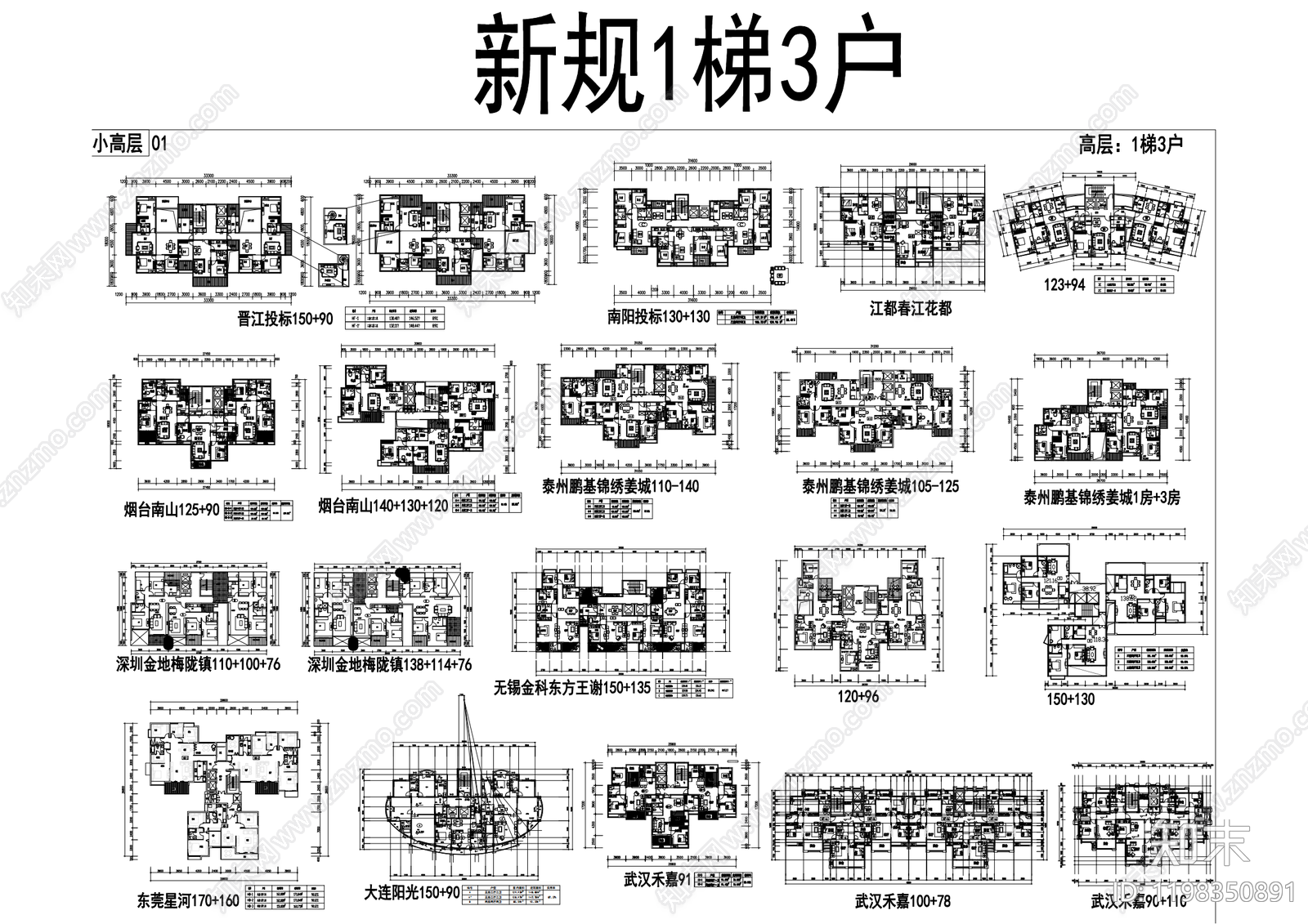 现代住宅楼建筑施工图下载【ID:1198350891】