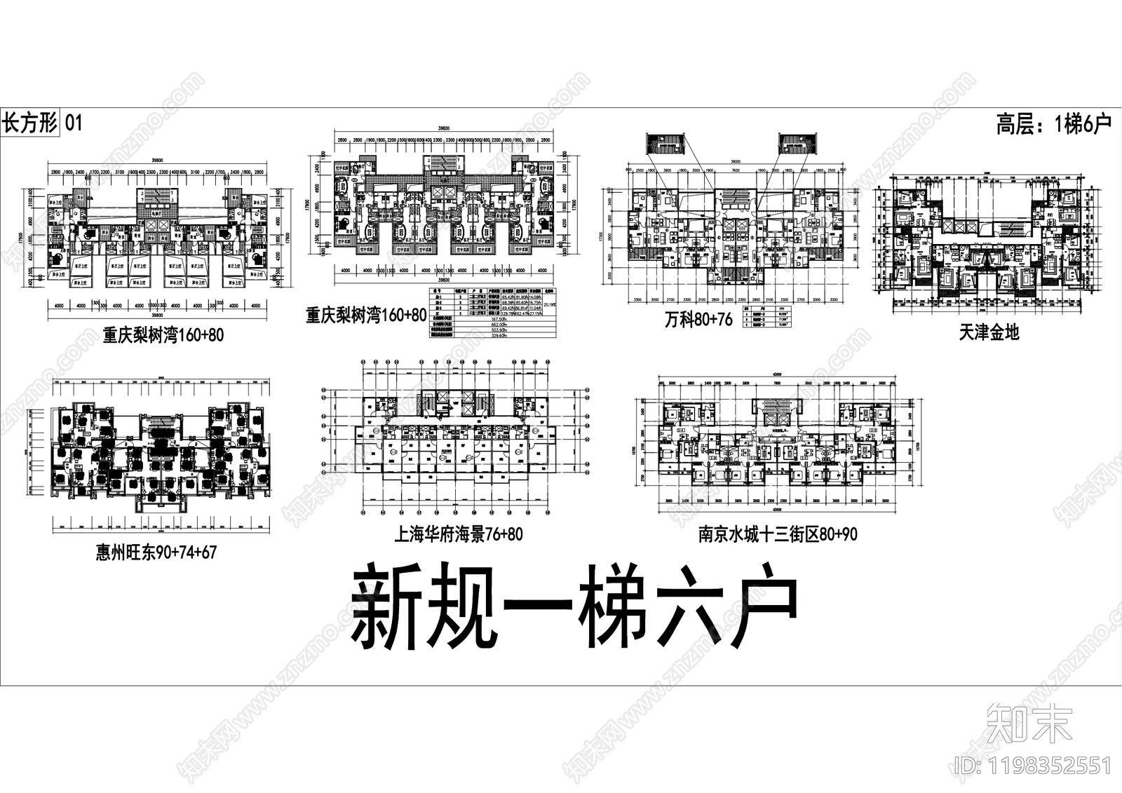 现代住宅楼建筑施工图下载【ID:1198352551】
