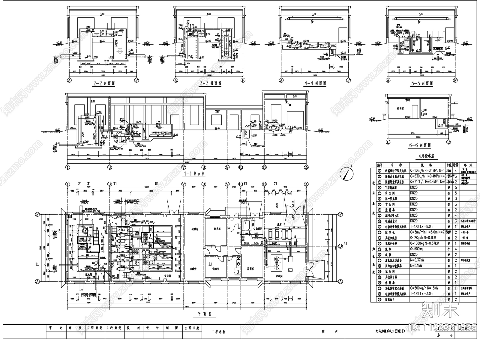 机械设备施工图下载【ID:1198361056】