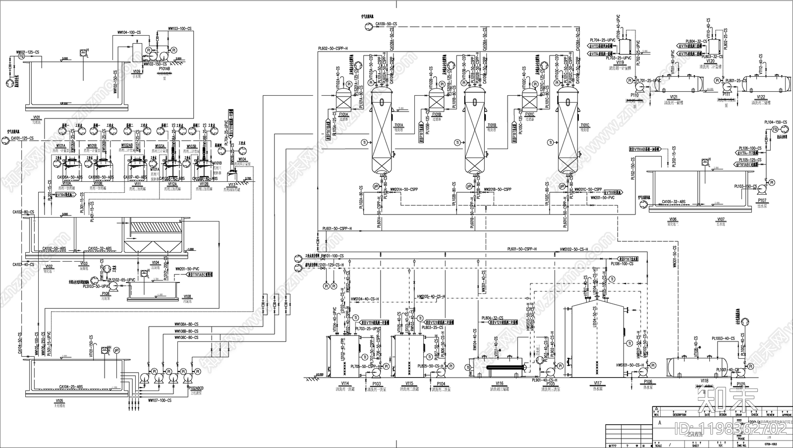 水处理施工图下载【ID:1198362702】