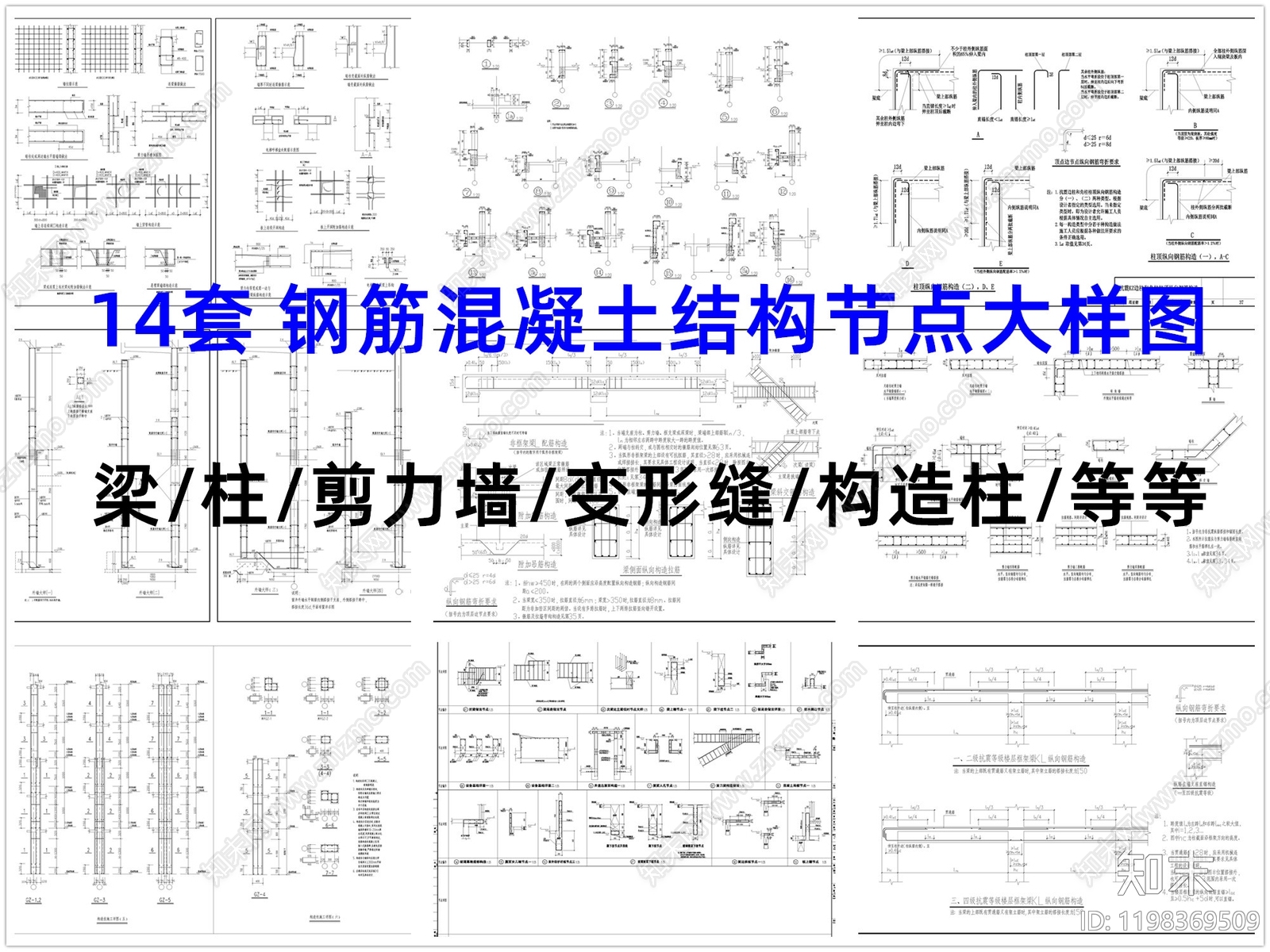 现代其他节点详图施工图下载【ID:1198369509】