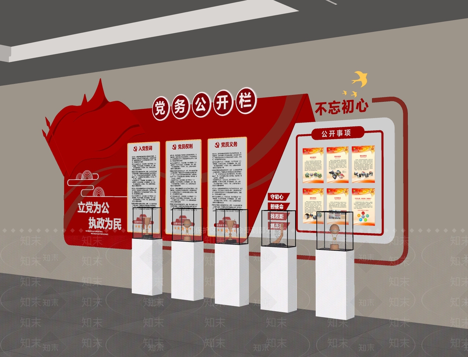 现代新中式党建展厅SU模型下载【ID:1198370669】