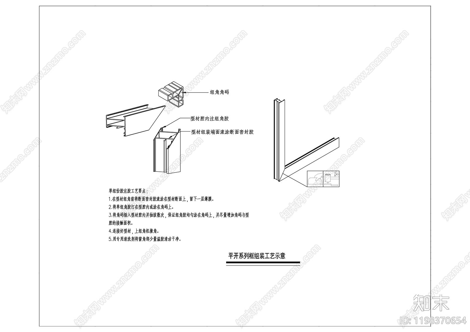 现代窗节点施工图下载【ID:1198370654】