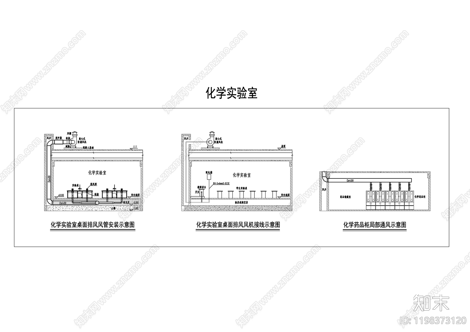 暖通节点施工图下载【ID:1198373120】