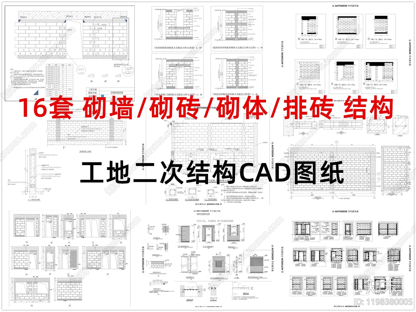 现代其他节点详图施工图下载【ID:1198380005】