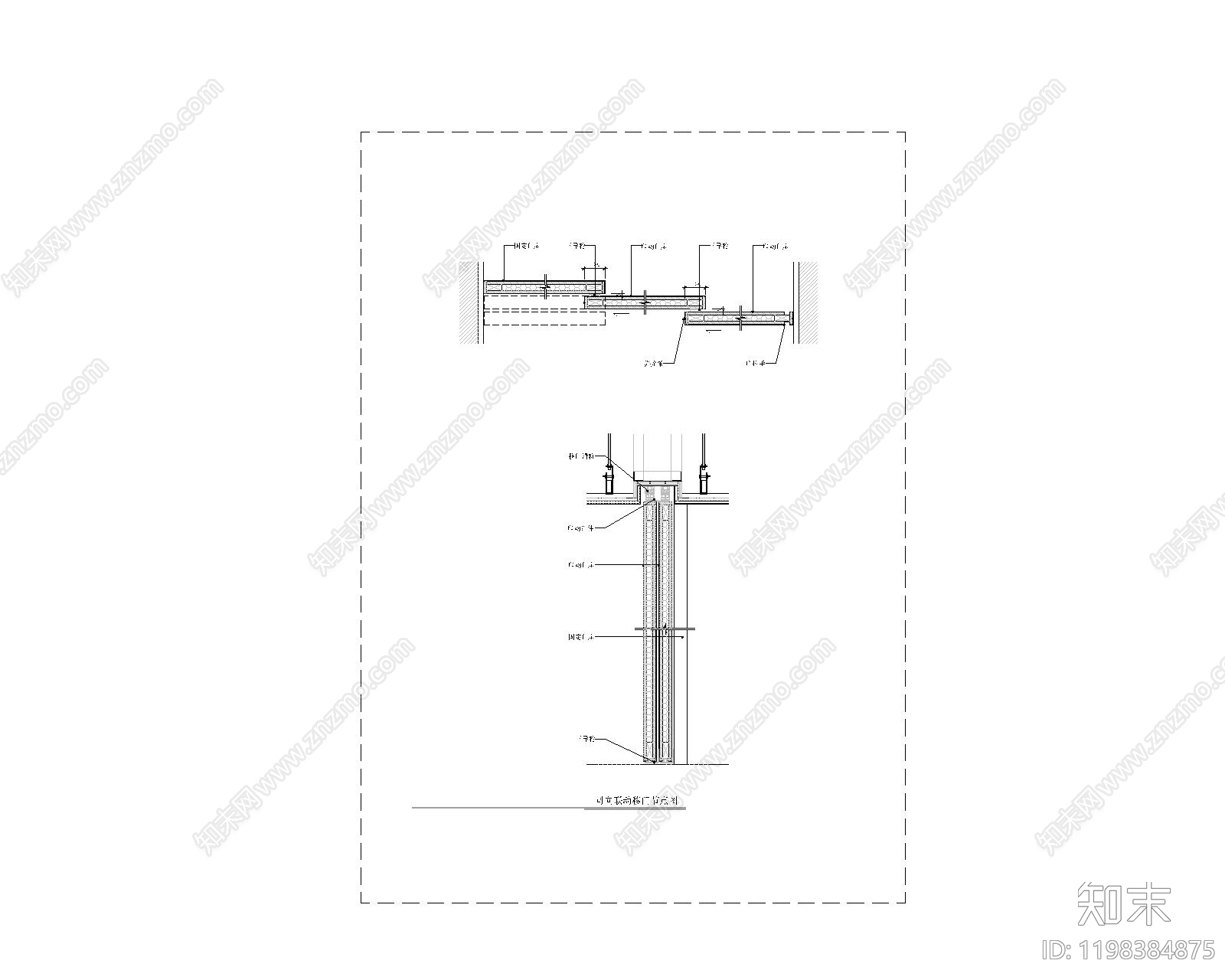 推拉门节点施工图下载【ID:1198384875】