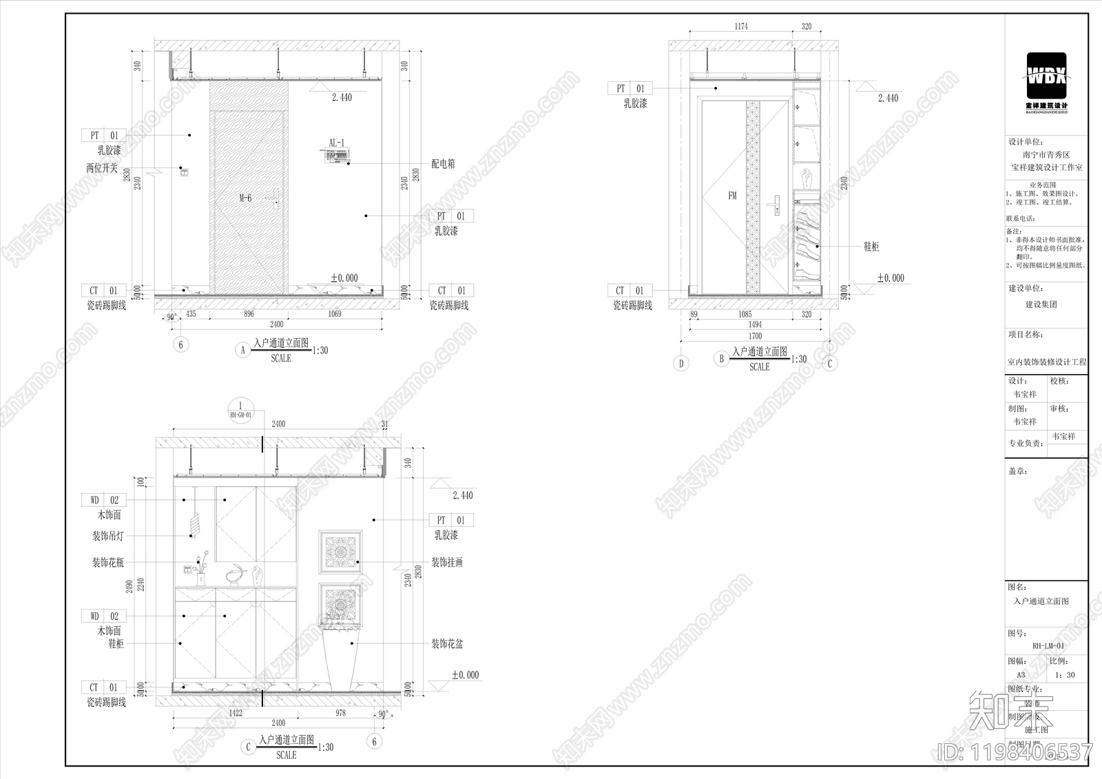 现代轻奢玄关施工图下载【ID:1198406537】