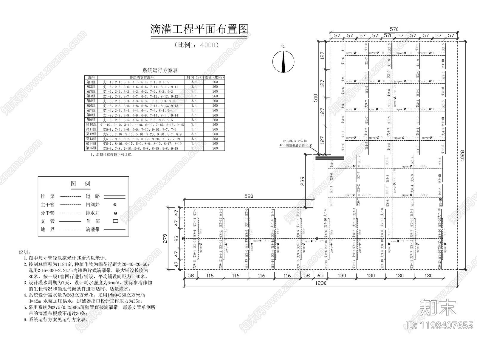 水处理cad施工图下载【ID:1198407655】
