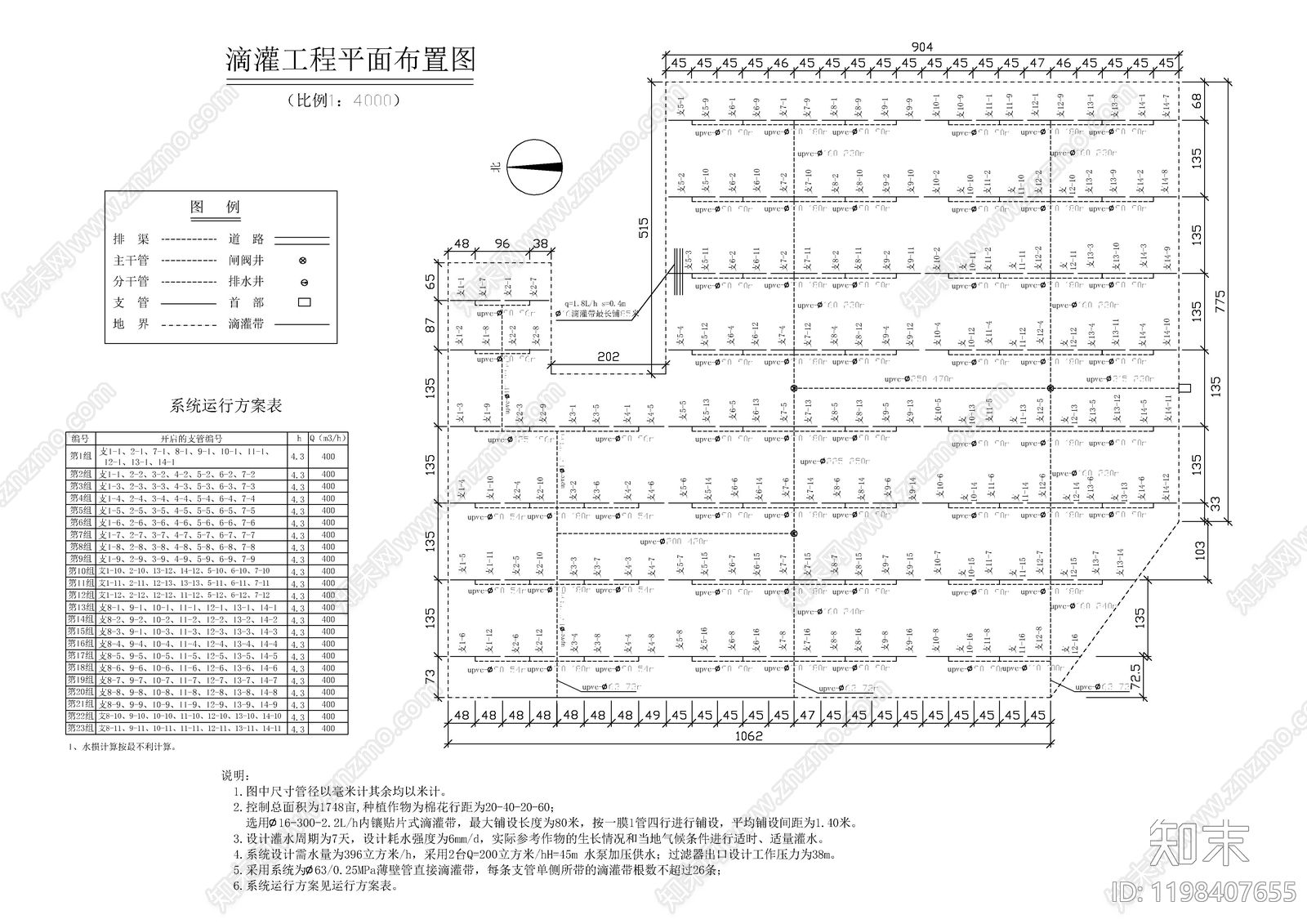 水处理cad施工图下载【ID:1198407655】