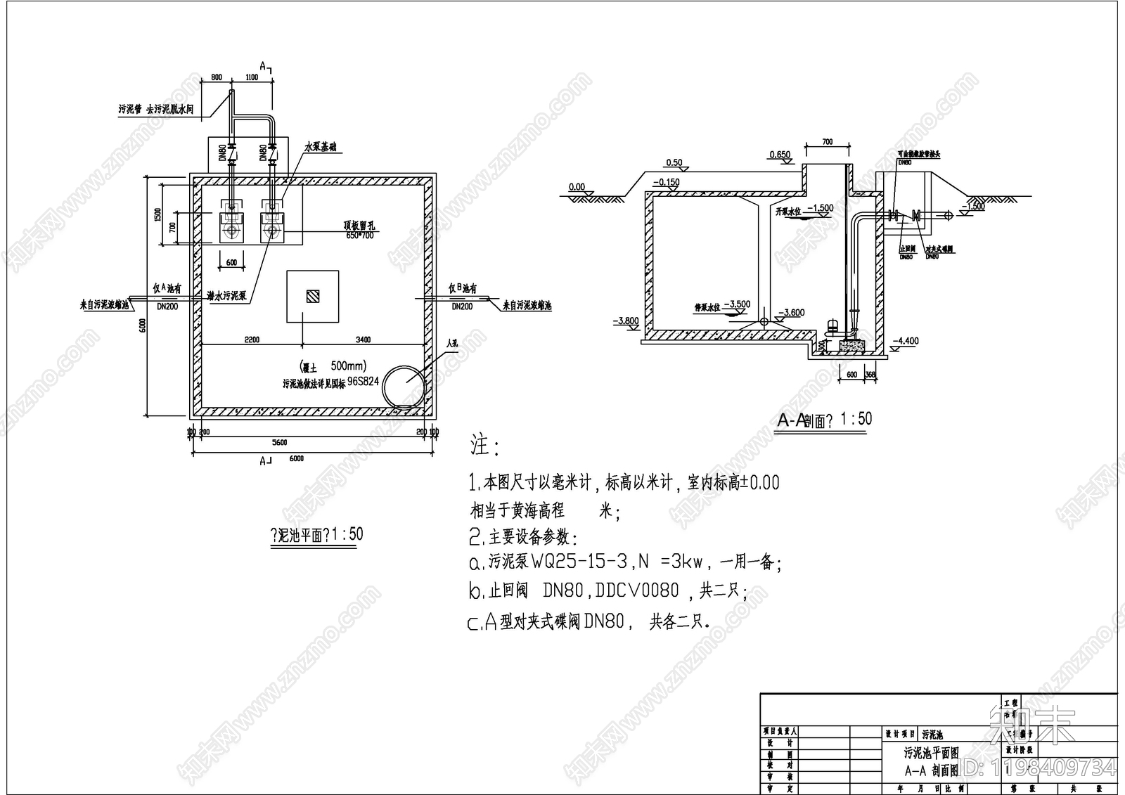 水处理cad施工图下载【ID:1198409734】