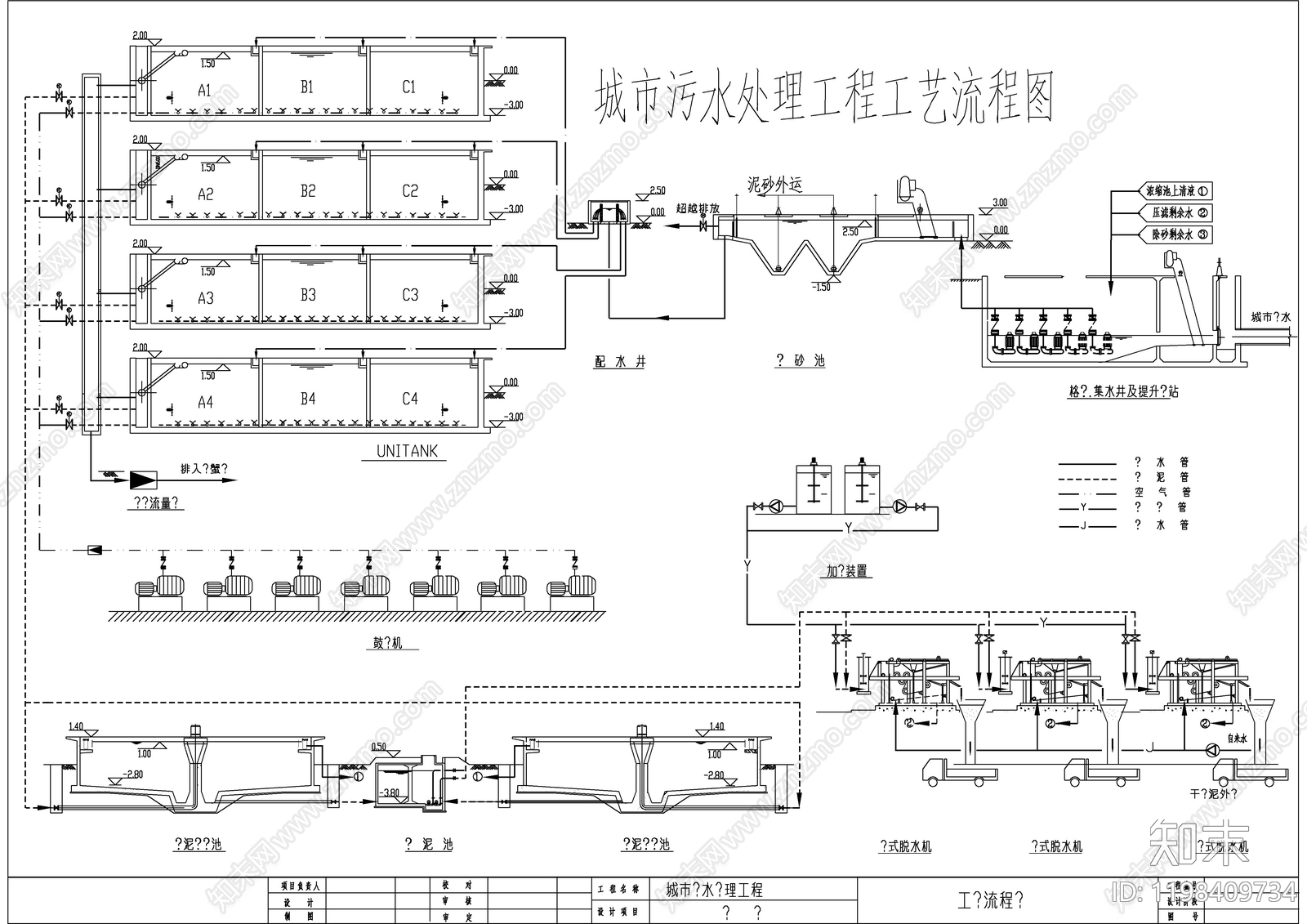 水处理cad施工图下载【ID:1198409734】