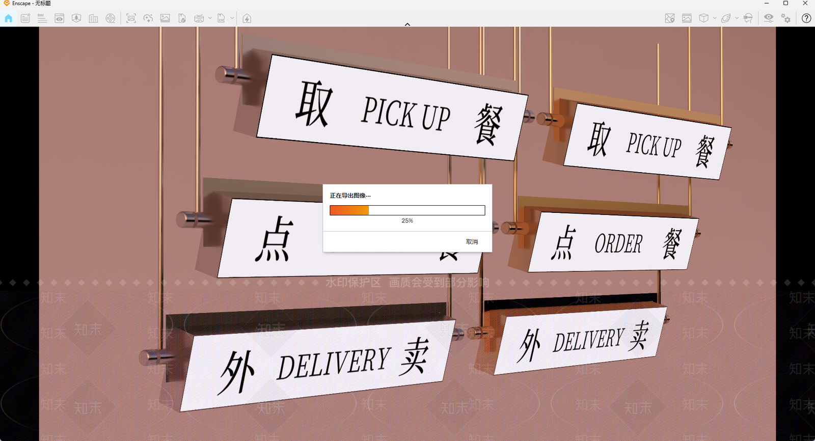 现代极简广告牌SU模型下载【ID:1198412689】