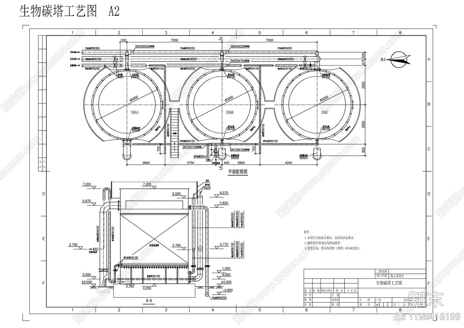 水处理施工图下载【ID:1198416199】